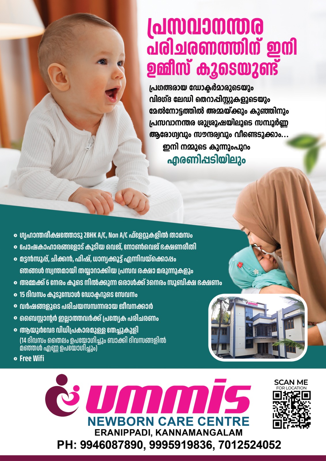 ummis newborn care centre