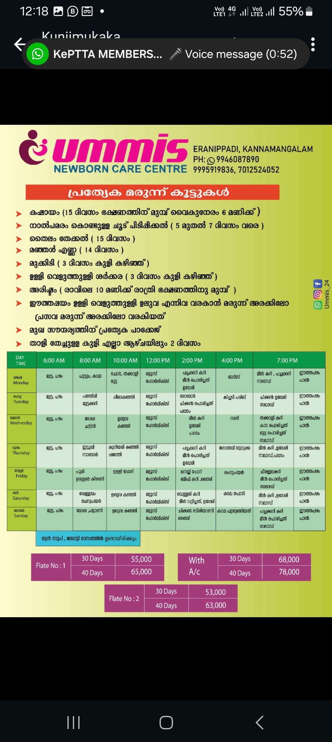 ummis newborn care centre